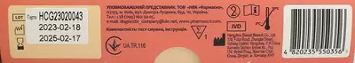 Тест-смужка Ультра (Ultra) для визначення вагітності 1 шт — Фото 2