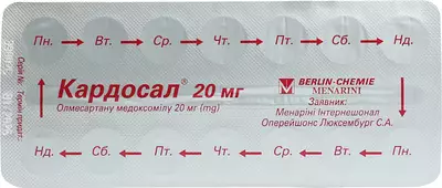 Кардосал таблетки вкриті плівковою оболонкою 20 мг №28 — Фото 5