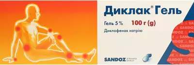 Диклак гель 5% туба 100 г — Фото 1