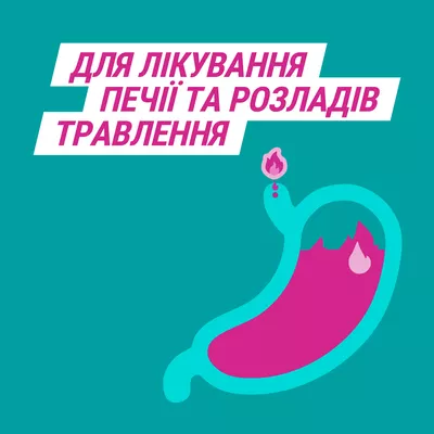 Гавіскон подвійної дії суспензія саше 10 мл №24 — Фото 3