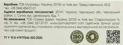 Фертилкомби капсулы №30 — Фото 3