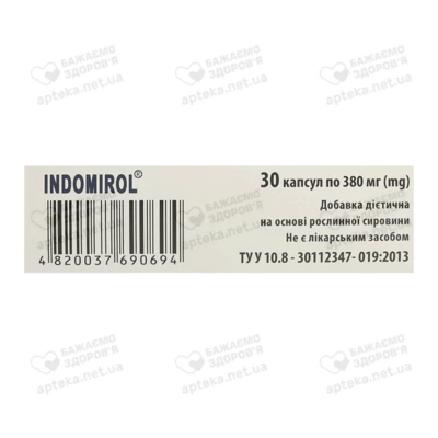 Індомірол капсули 380 мг №30 — Фото 6