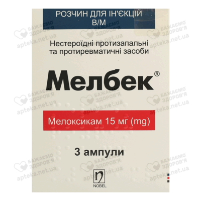 Мелбек розчин для ін'єкцій 15 мг ампули 1,5 мл №3 — Фото 1