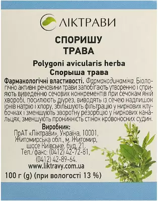 Споришу трава різано-пресована пачка 100 г — Фото 4