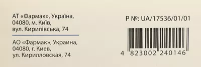Рафт розчин для ін'єкцій 0,4% 1 мл №10 — Фото 3