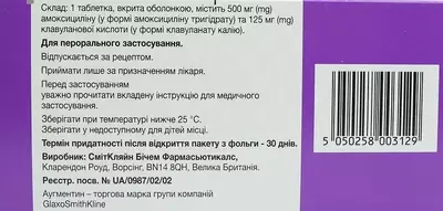 Аугментин таблетки вкриті оболонкою 500 мг/125 мг №14 — Фото 2