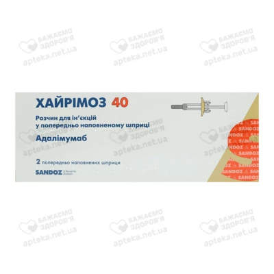 Хайримоз 40 раствор для инъекций 5% шприц 40 мг/0,8 мл №2 — Фото 1
