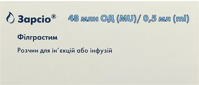 Зарсіо розчин для ін'єкцій 48 МО/0,5 мл шприц №5 — Фото 4