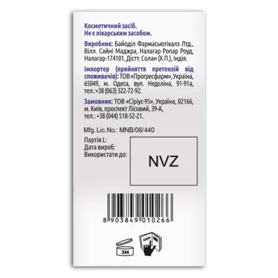 Дермоциклин лак для ногтей 5 мл, Фидем Фарм — Фото 3