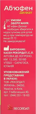 Аб'юфен Делікат гель вагінальний 5 мл №8 — Фото 2