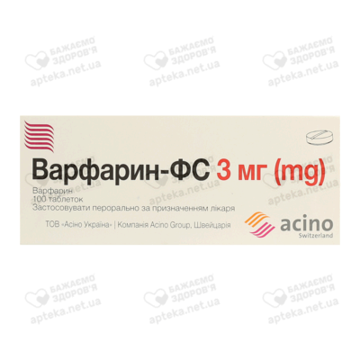 Варфарин-ФС таблетки 3 мг №100 — Фото 1