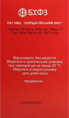 Кратал таблетки №60 — Фото 2