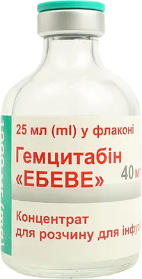Гемцитабін "Ебеве" концентрат для інфузій 1000 мг флакон 25 мл №1 — Фото 5