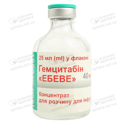 Гемцитабін "Ебеве" концентрат для інфузій 1000 мг флакон 25 мл №1 — Фото 5