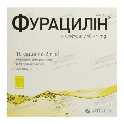 Фурацилин 40 мг саше 2 г №10 — Фото 1