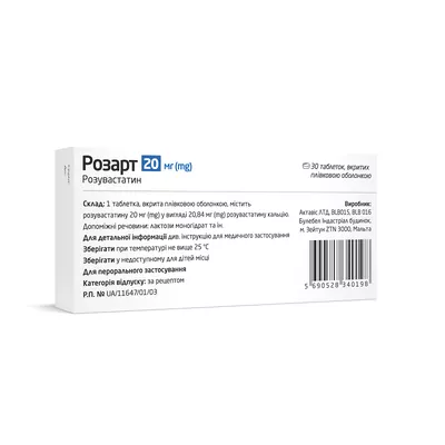 Розарт таблетки вкриті плівковою оболонкою 20 мг №30 — Фото 2
