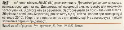 Дезаминоокситоцин таблетки 50 МЕ №10 — Фото 2
