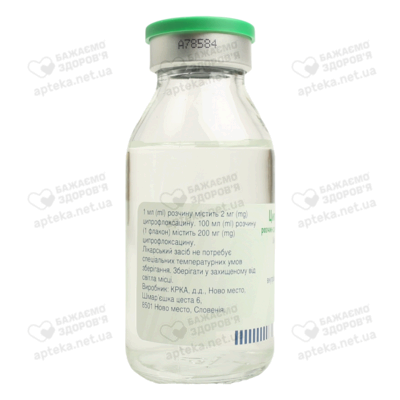 Ципринол розчин для інфузій 200 мг флакон 100 мл — Фото 6