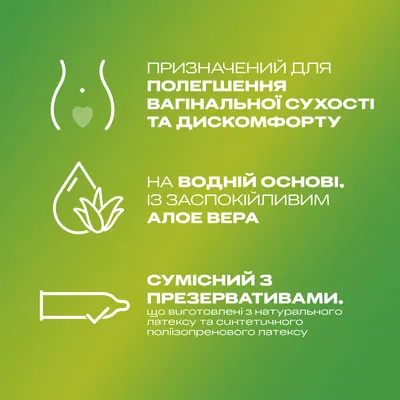 Гель-смазка интимная Дюрекс (Durex Massage Aloe Vera) с алоэ вера 200 мл — Фото 2