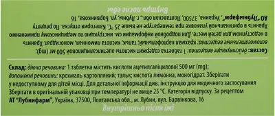 Ацетилсаліцилова кислота таблетки 500 мг №100 — Фото 2