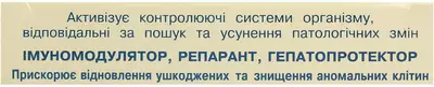 Эрбисол раствор для инъекций ампулы 2 мл №10 — Фото 3