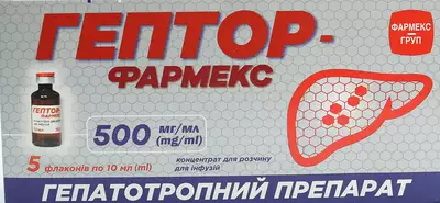 Гептор-Фармекс концентрат для инфузий 500 мг/мл флакон 10 мл №5 — Фото 1