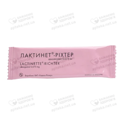 Лактинет-Рихтер таблетки покрытые оболочкой 0,075 мг №28 — Фото 3