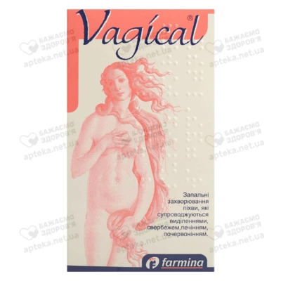 Вагікаль супозиторії вагінальні 150 мг №10 — Фото 2