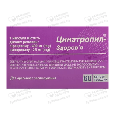 Цинатропил-Здоров’я 400 мг/25 мг капсули №60 — Фото 2