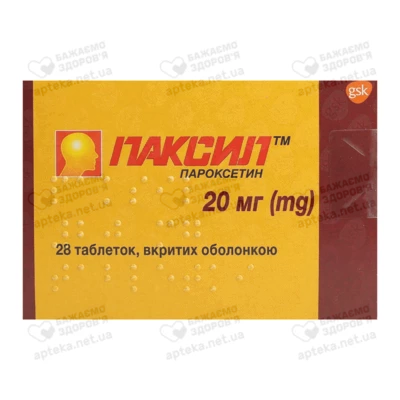 Паксил таблетки вкриті оболонкою 20 мг №28 — Фото 1