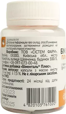 Бименталь плюс капсулы №60 — Фото 2 Бименталь плюс капсулы №60 — Фото 2