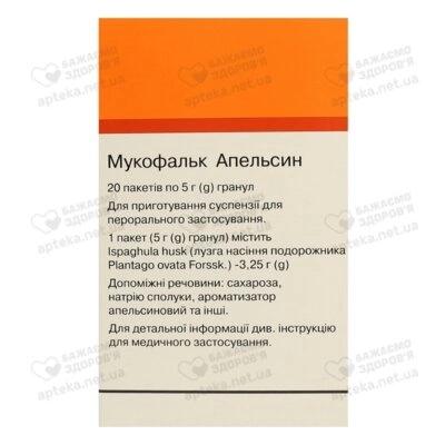 Мукофальк Апельсин гранулы пакет 5 г №20 — Фото 4
