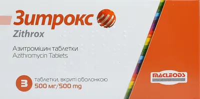 Зитрокс таблетки вкриті оболонкою 500 мг №3 — Фото 1
