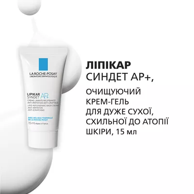 Ля Рош (La Roche-Posay) Набор SOS-уход для всей семьи (Цикапласт бальзам Б5+40 мл + миниверсии) — Фото 2