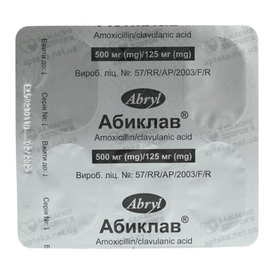 Абиклав таблетки вкриті оболонкою 500 мг/125 мг №20 — Фото 4
