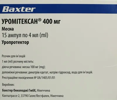 Уромитексан раствор для инъекций 400 мг ампулы 4 мл №15 — Фото 2