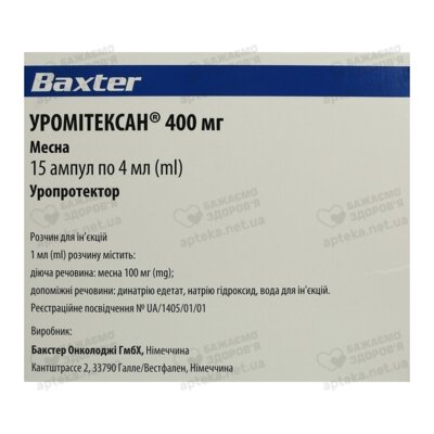 Уромитексан раствор для инъекций 400 мг ампулы 4 мл №15 — Фото 2