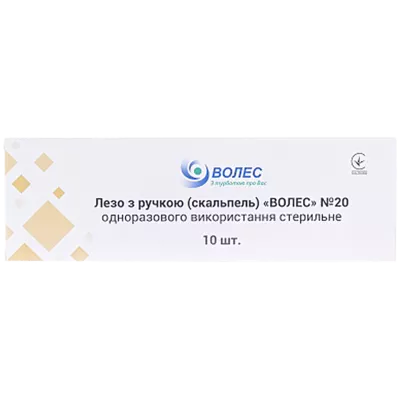Скальпель хирургический Волес стерильный с ручкой размер 20 1 шт — Фото 1