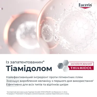 Юцерин (Eucerin) ДермоПьюр сироватка потрійної дії для проблемної шкіри обличчя 40 мл — Фото 6