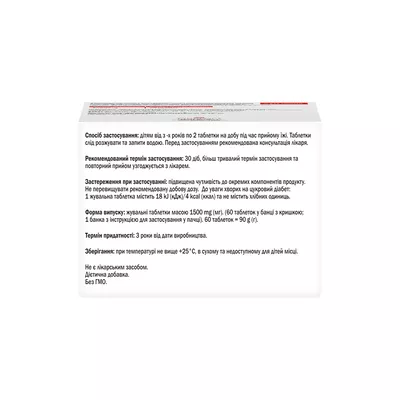 Доппельгерц Актив Кіндер Кальцій+D3 таблетки жувальні №60 — Фото 2