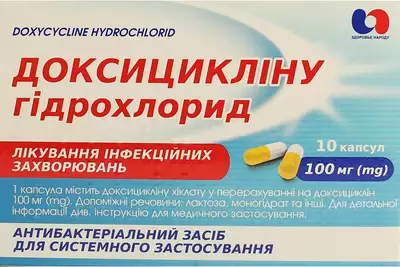 Доксициклін капсули 100 мг №10 — Фото 1