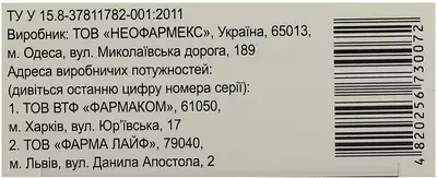 Офтальмо-Комплекс плюс Черника капсулы №30 — Фото 4