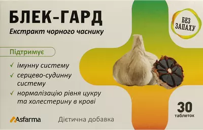 Блек-Гард экстракт черного чеснока таблетки №30 — Фото 1