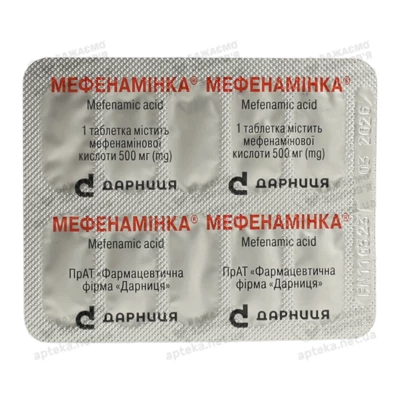 Мефенаминка таблетки покрытые оболочкой 500 мг №20 — Фото 5