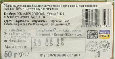 Фіточай Ключі Здоров'я Брусниця пачка 50 г — Фото 3