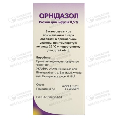 Орнідазол розчин для інфузій 0,5% флакон 100 мл — Фото 3