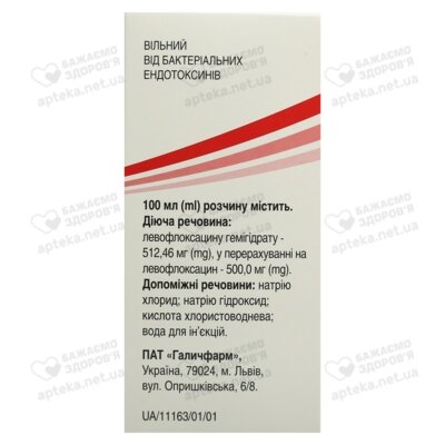 Флоксіум розчин для інфузій 500 мг флакон 100 мл — Фото 2