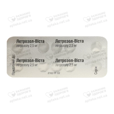 Летрозол-Виста таблетки покрытые оболочкой 2,5 мг №100 — Фото 3