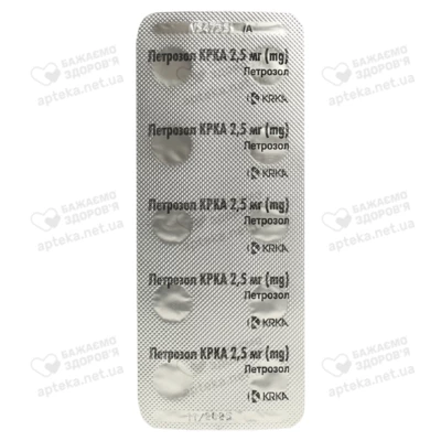 Летрозол KRKA таблетки вкриті оболонкою 2,5 мг №90 — Фото 4