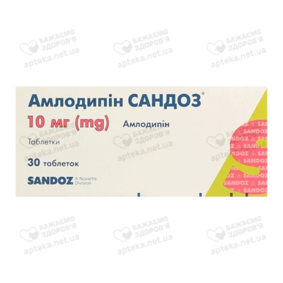 Амлодипін Сандоз таблетки 10 мг №30 — Фото 1